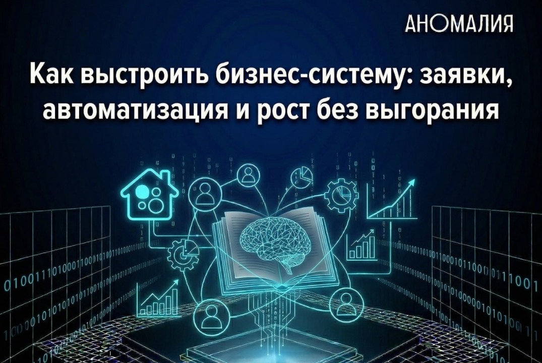 Толк Аномалия
