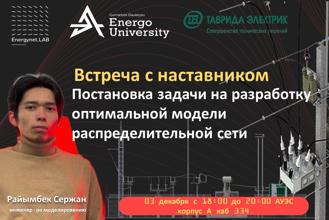 Постановка задачи на разработку оптимальной модели распре...