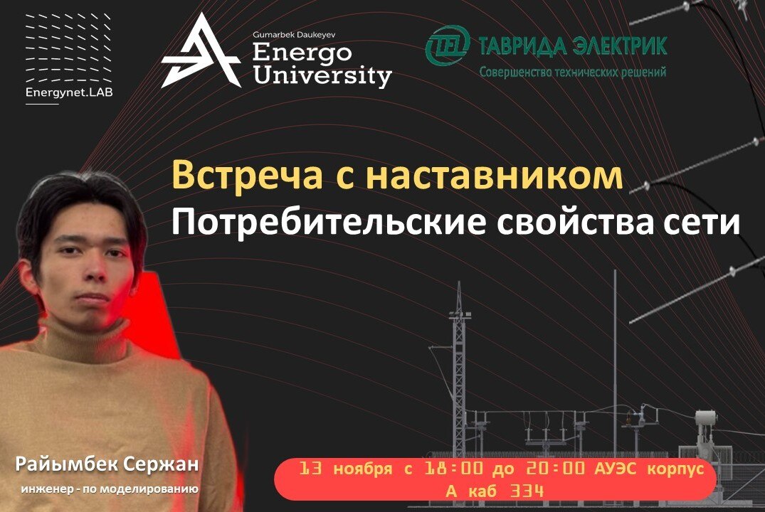 Потребительские свойства сети