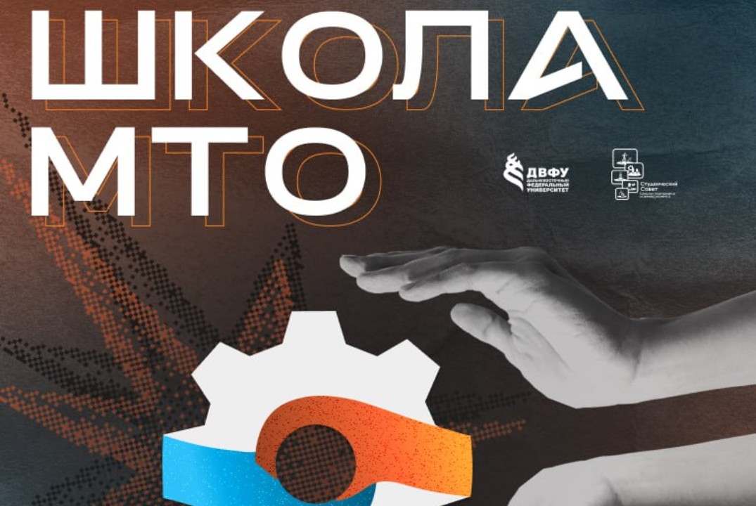 Закрытие Школы Материально-технического обеспечения 2026