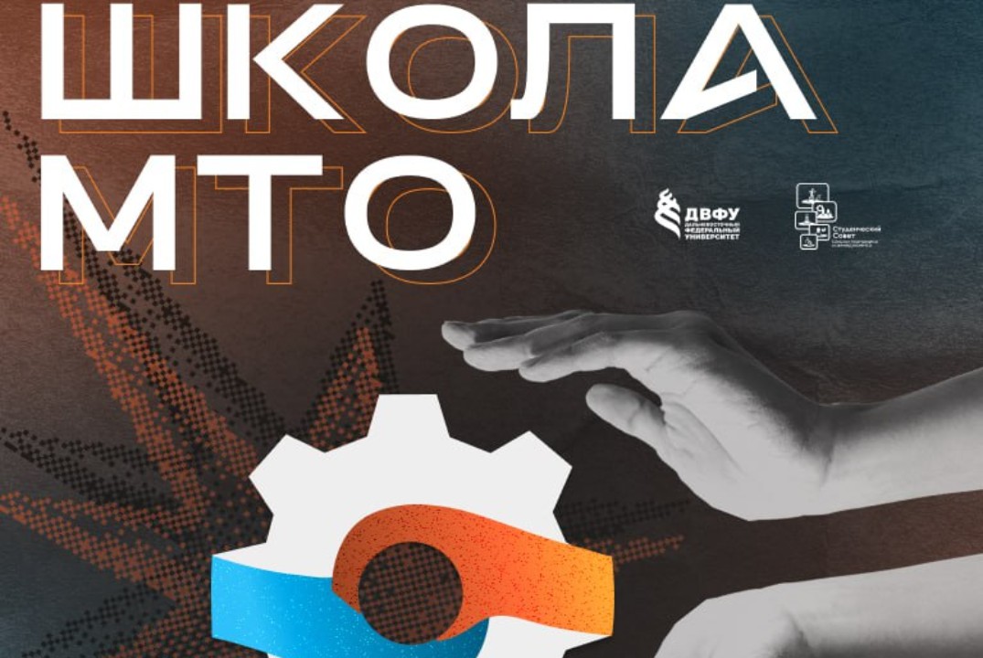 Школа Материально-технического обеспечения 2026 (Защита п...