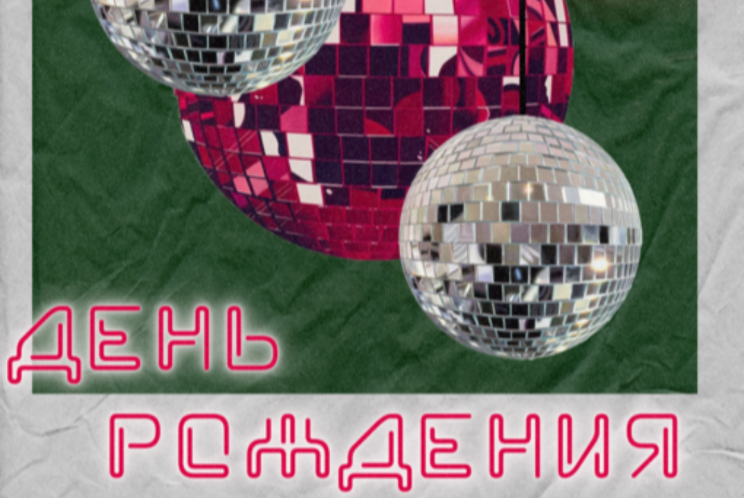 День рождения Студенческого Совета ШЭМ