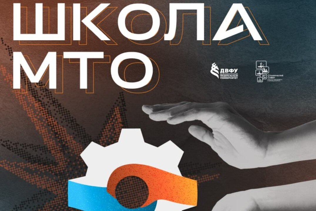 Школа Материально-технического обеспечения 2026 (Практика 07.04)