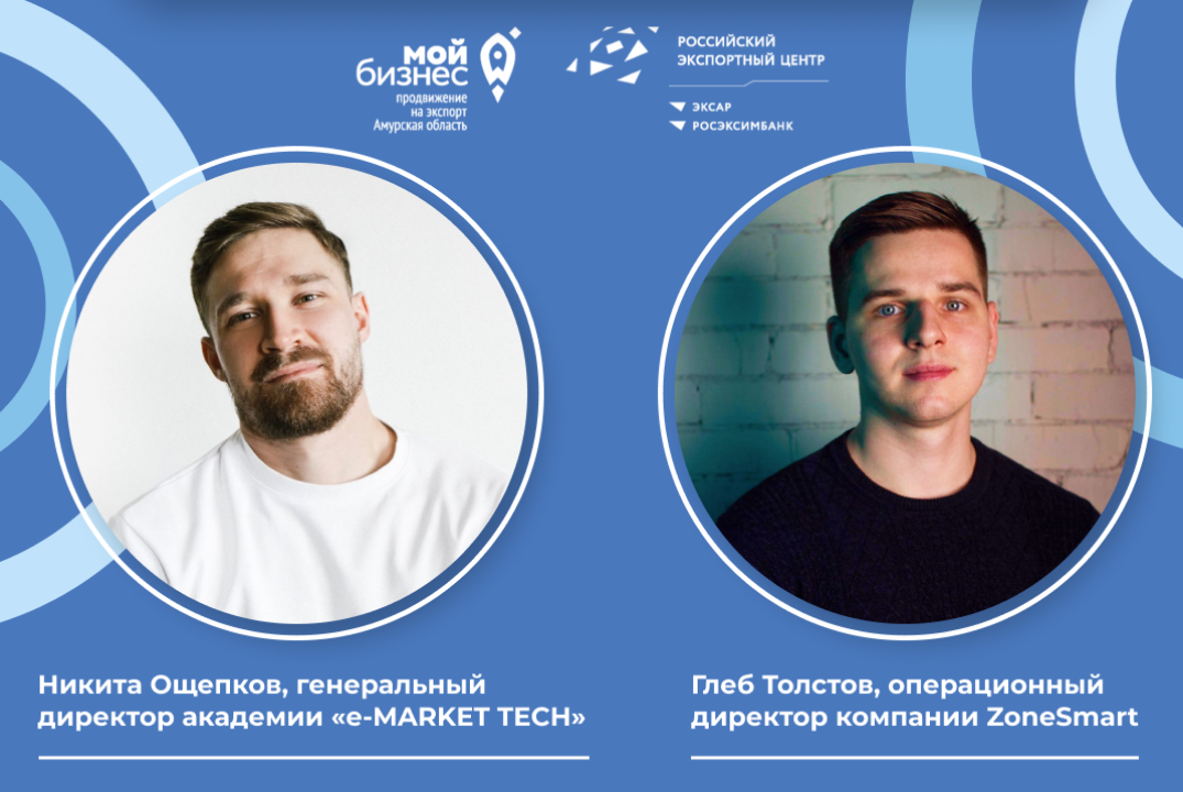 Мастер-класс «Открытие новых горизонтов: как маркетплейсы...