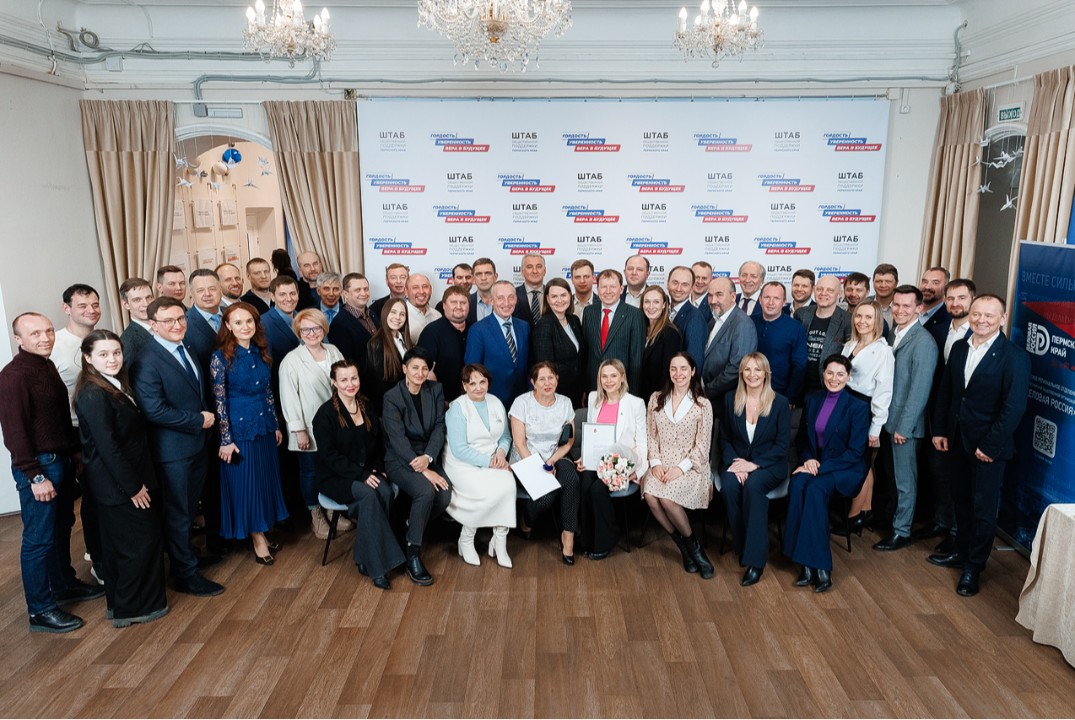 Общее собрание членов Пермского регионального отделения О...