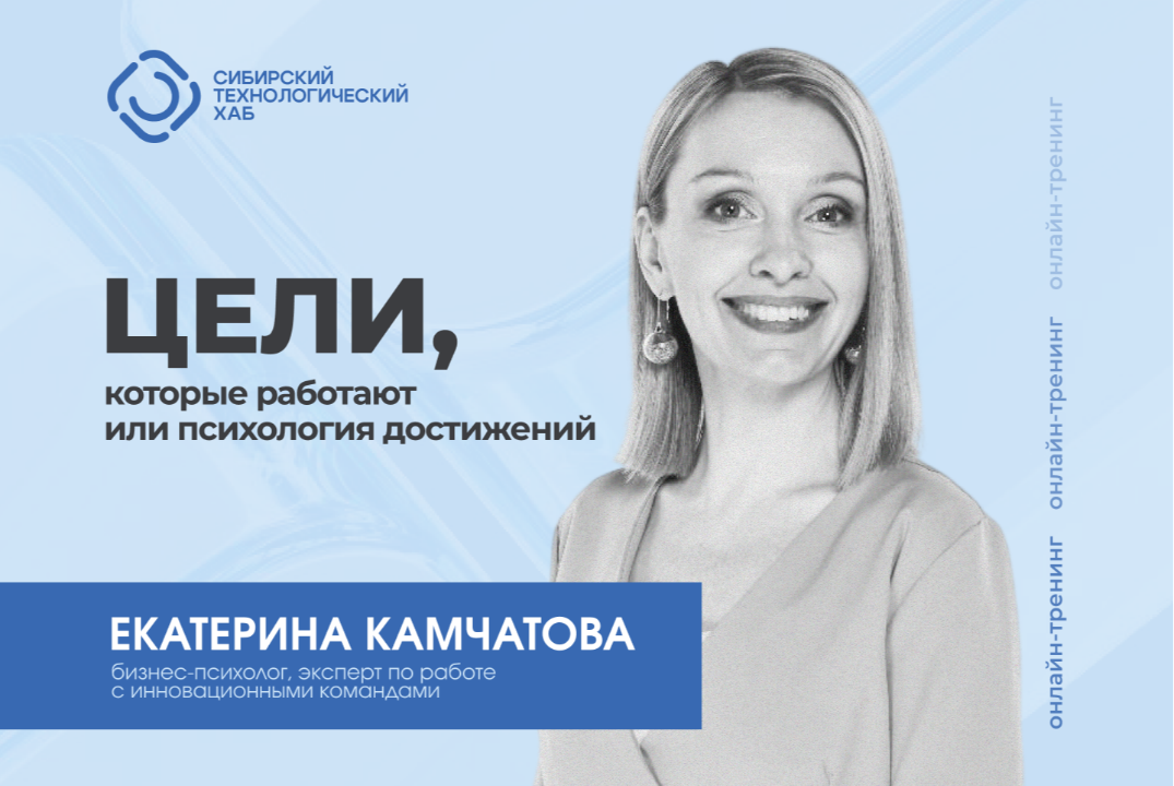 Цели, которые работают или психология достижений | Тренинг