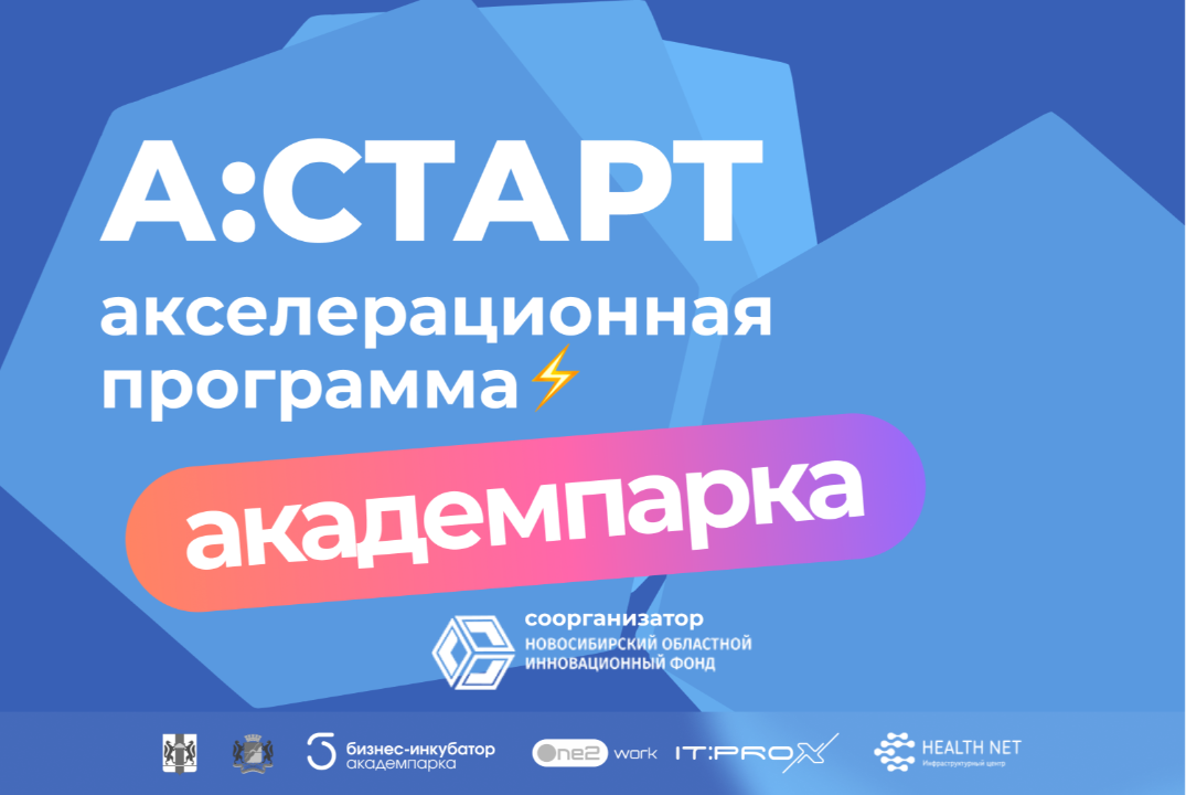 А:СТАРТ. День 3