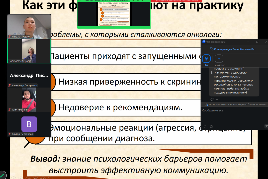 Итоговое мероприятие по Проекту для врачей Ростовской области