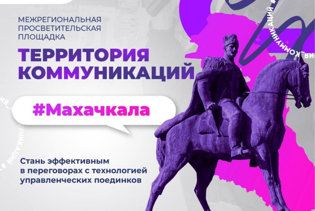 "Территория коммуникаций" Управленческие поединки