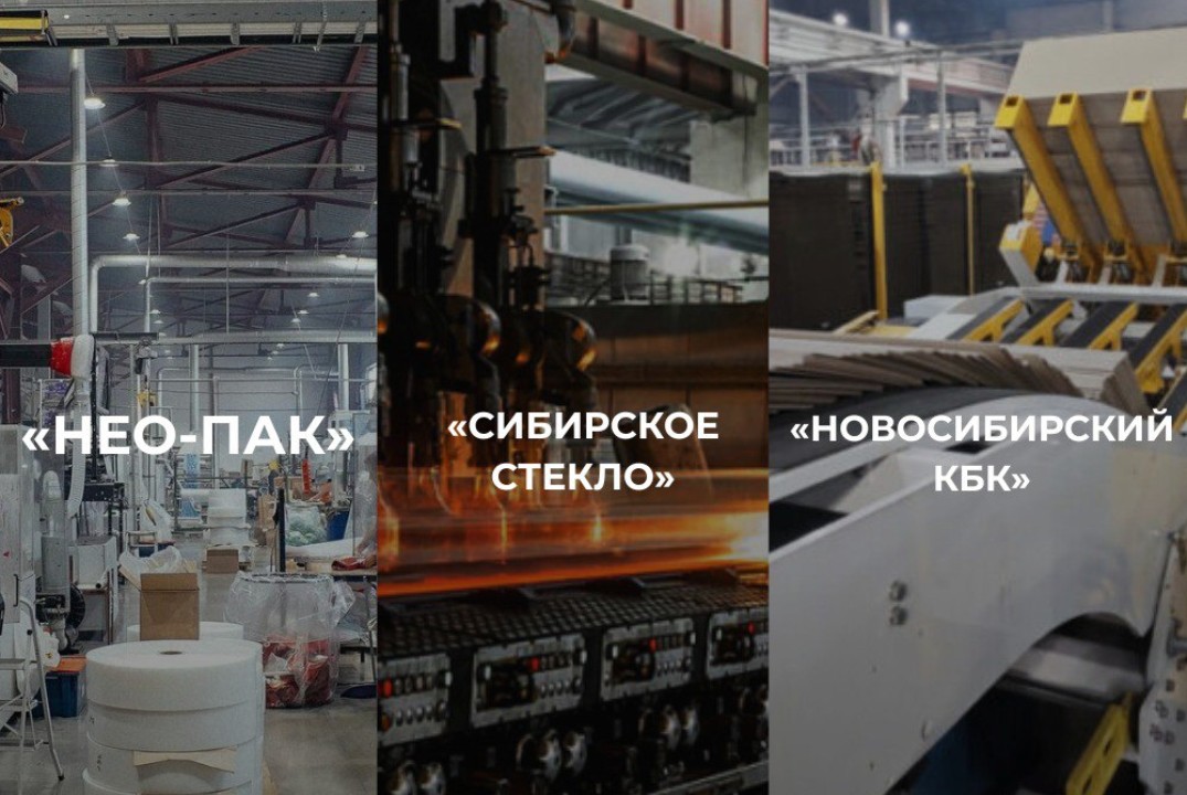 Выездная экскурсия №2 в рамках V ежегодного форума «Дни производительности в Новосибирской области»