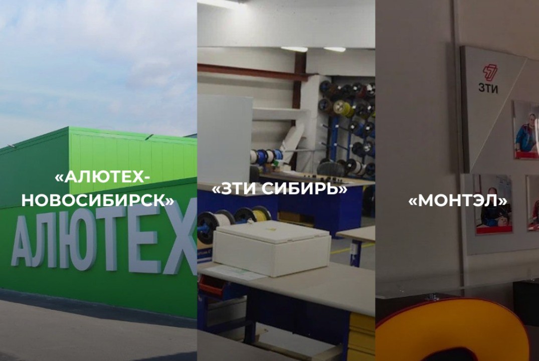 Выездная экскурсия №5 в рамках V ежегодного форума «Дни производительности в Новосибирской области»