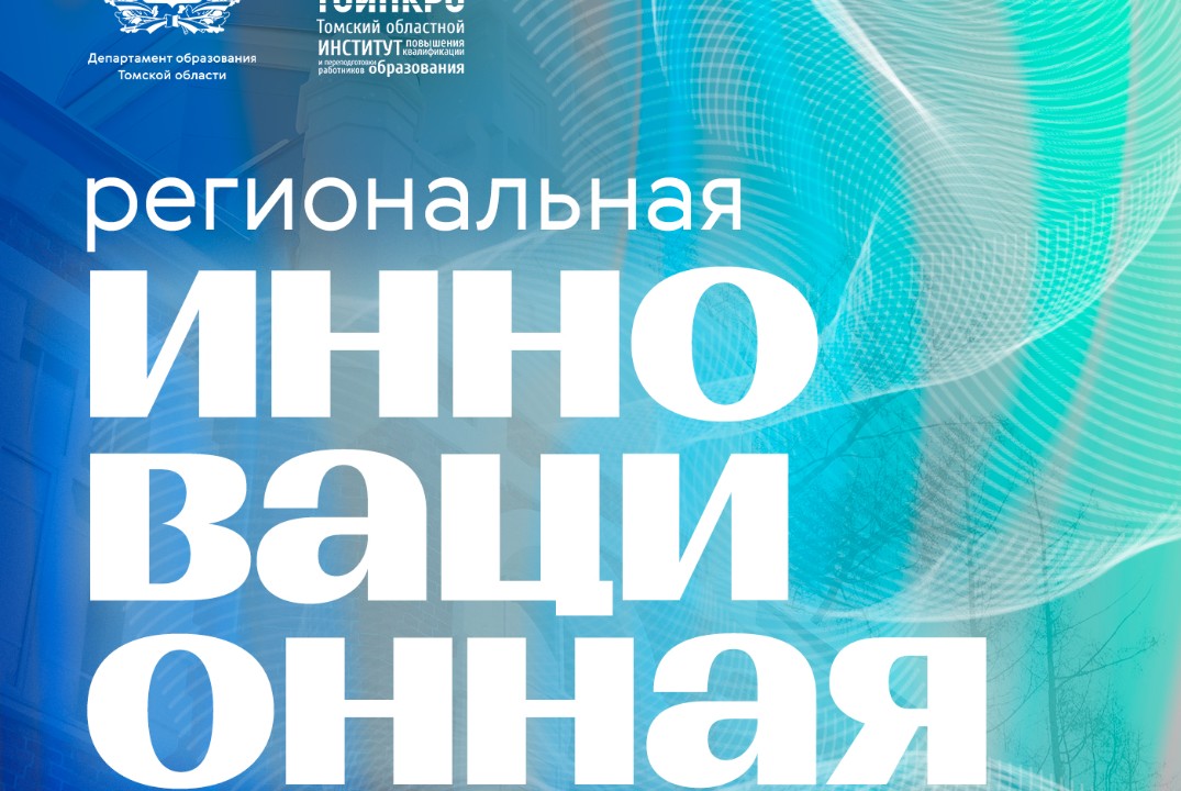 Традиции и новации в формировании культурно-исторической среды развития детей и молодежи
