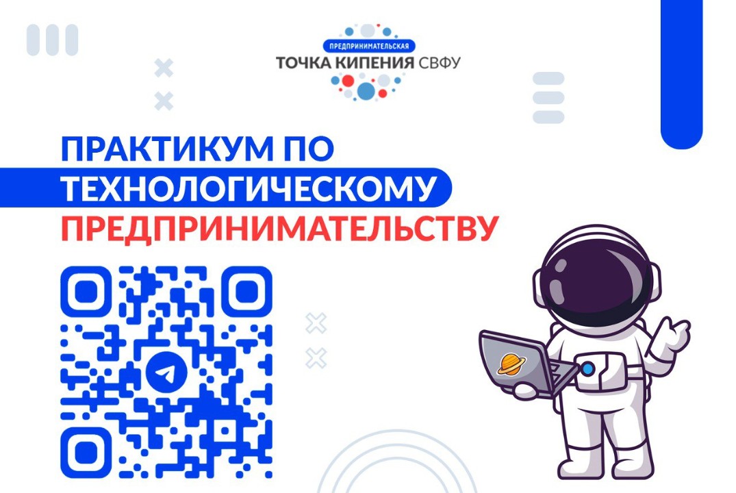 Практикумы по технологическому предпринимательству: Жизне...