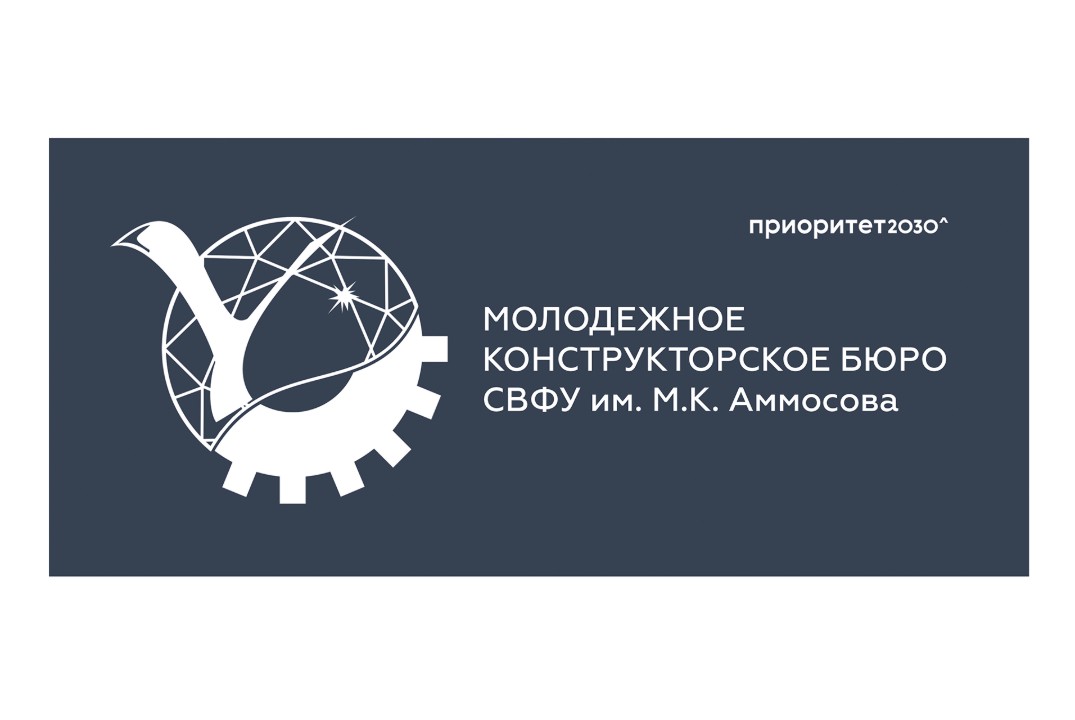 Деловая игра «Конструктор МКБ»