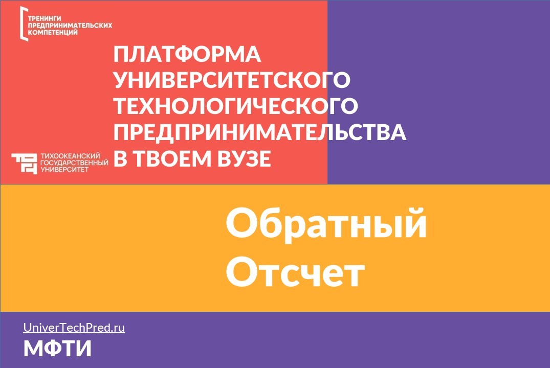 Тренинг предпринимательских компетенций