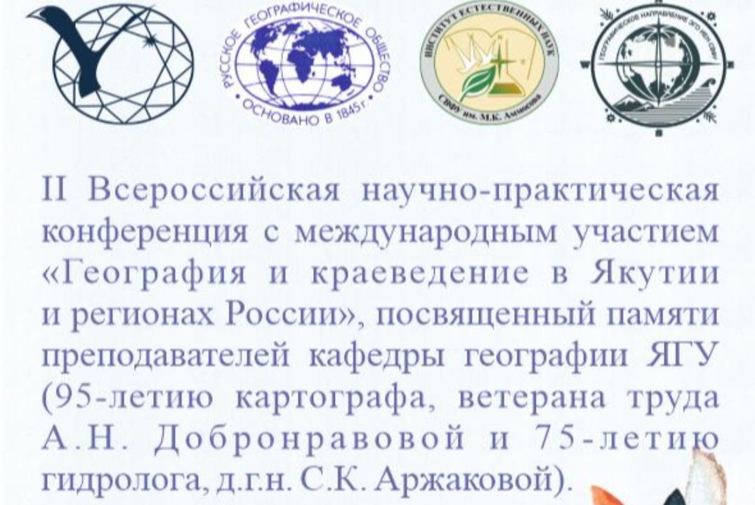 Пленарное заседание II Всероссийского НПК с международным...