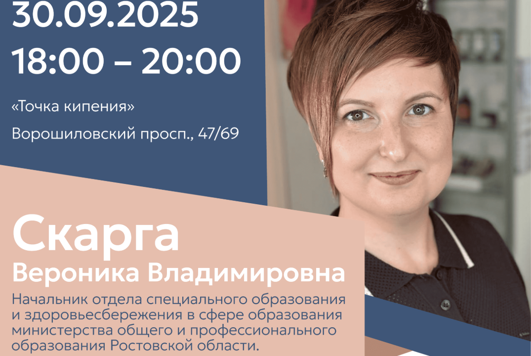 Взаимодействие Министерства образования и родителей в воп...