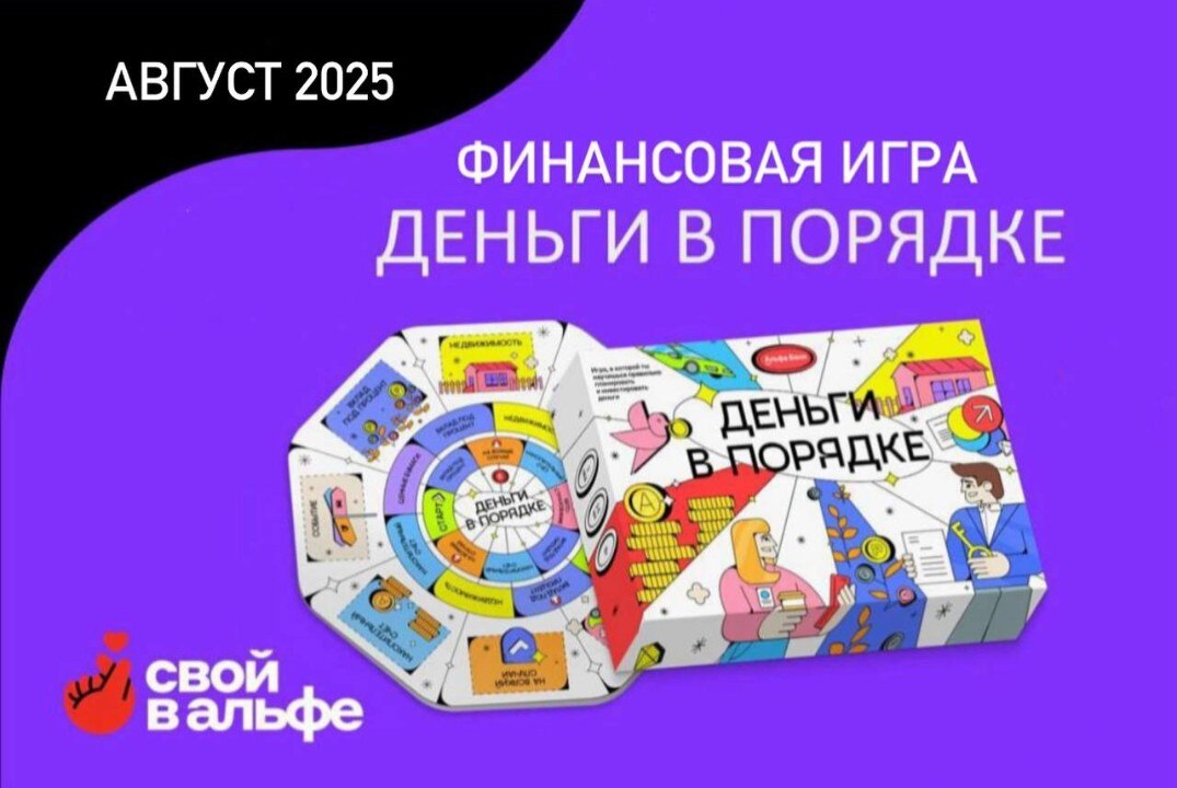 Турнир : Игра Деньги в Порядке