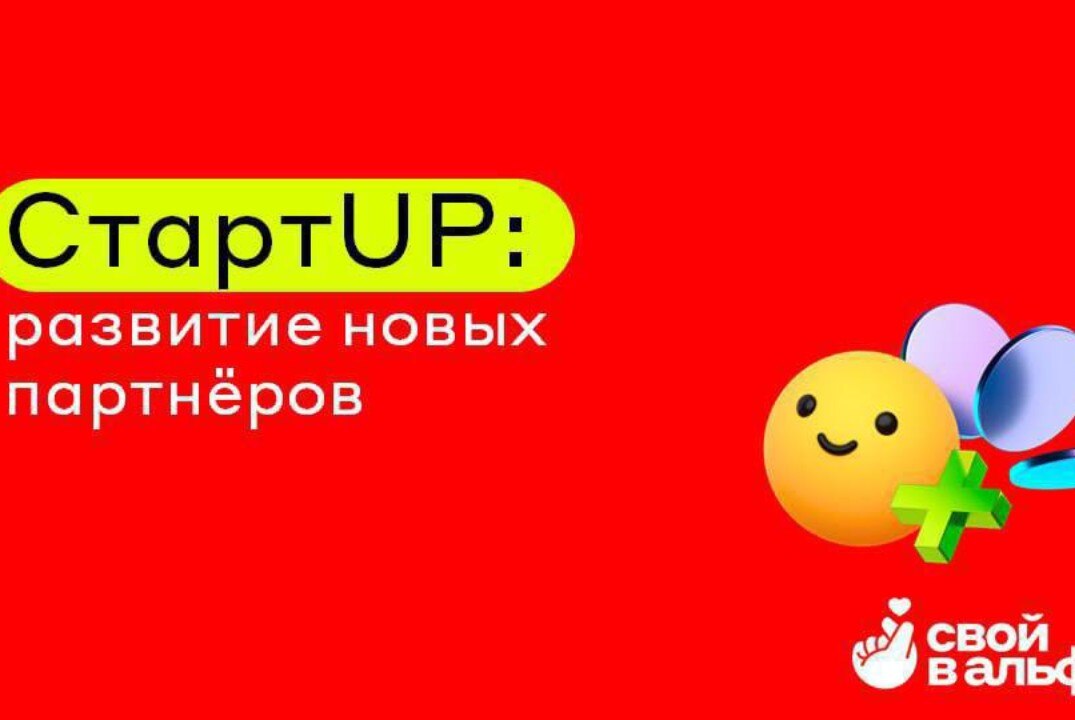 StartUp новичка