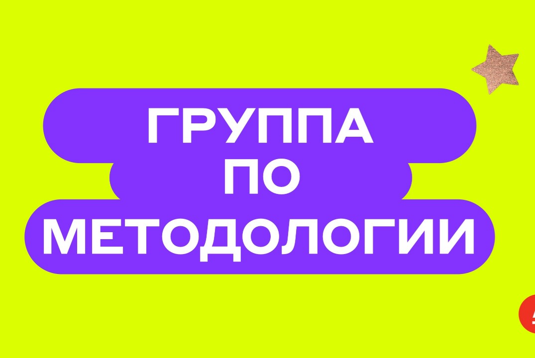 Встреча группы про Женщин