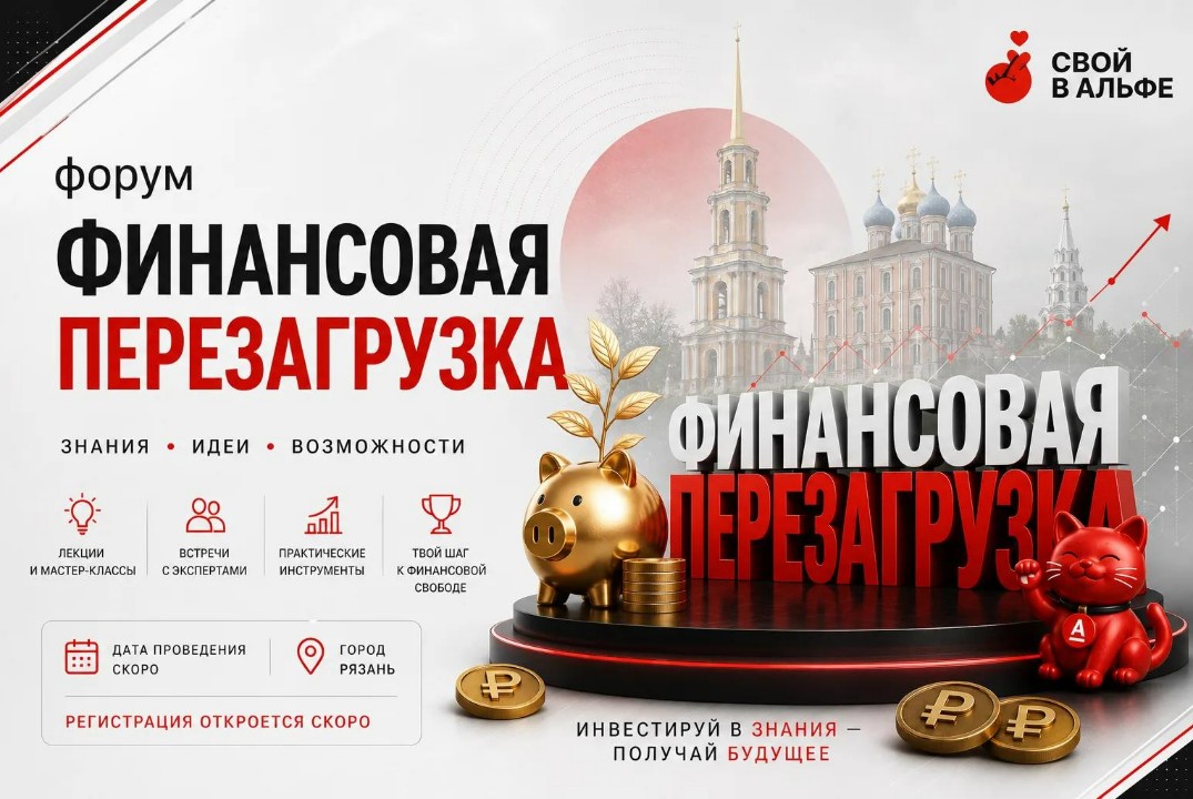 Финансовый форум