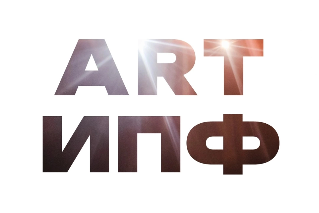 Выборы этаперов ART ИПФ для СКТВ ПГНИУ