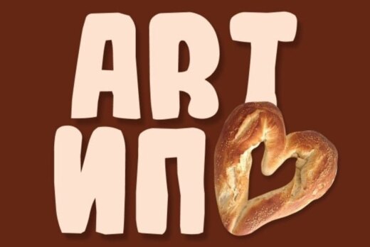 ART ИПФ | ПГНИУ