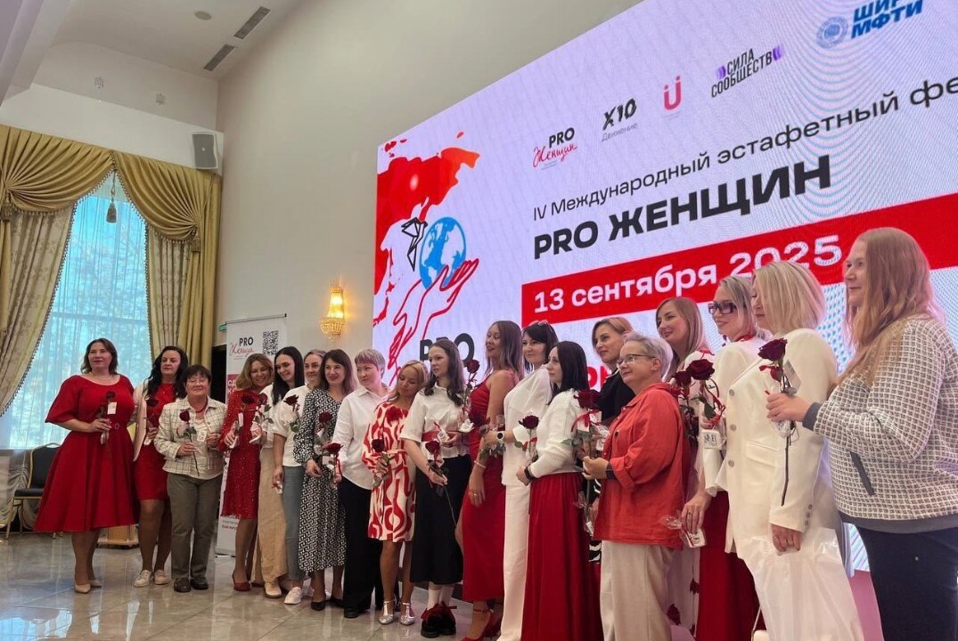 Знакомство с сообществом PRO Женщин