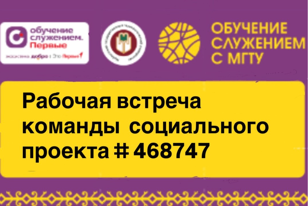 Проект 468747-1 Медиа-освещение социальных инициатив: пошаговая инструкция для школьников и студентов.