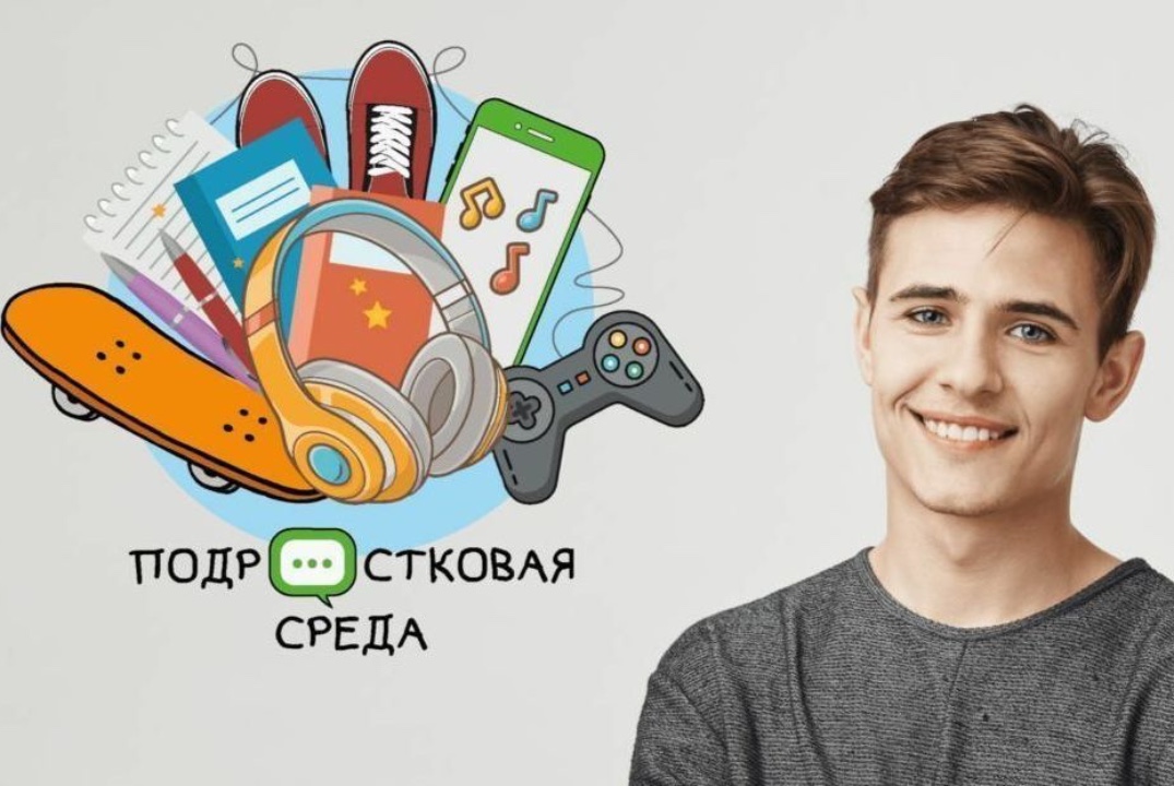 Региональный слёт подростков «РосПодрос»