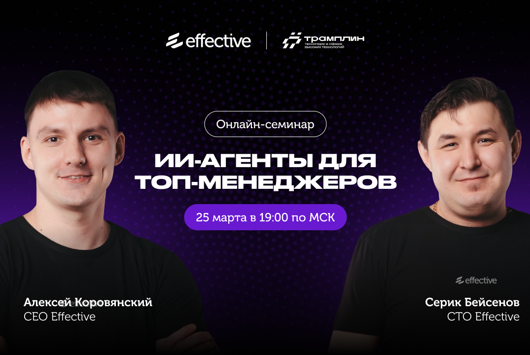 ИИ-агенты для топ-менеджеров