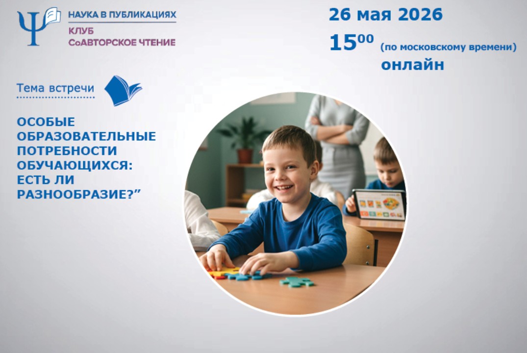 Особые образовательные потребности обучающихся: есть ли р...
