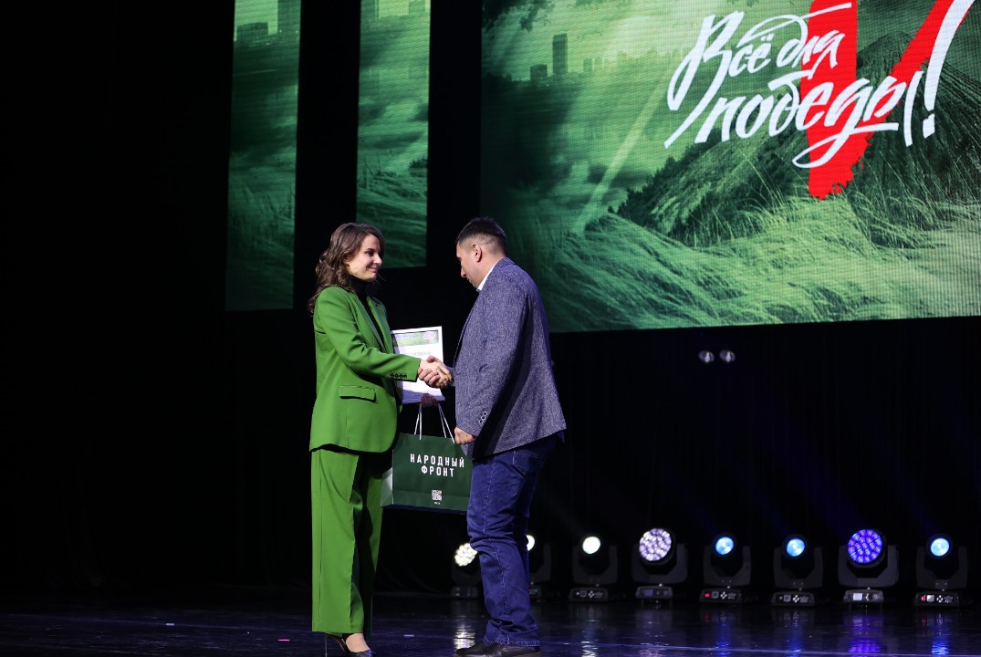 Торжественное награждение партнёров проекта Народный Фрон...