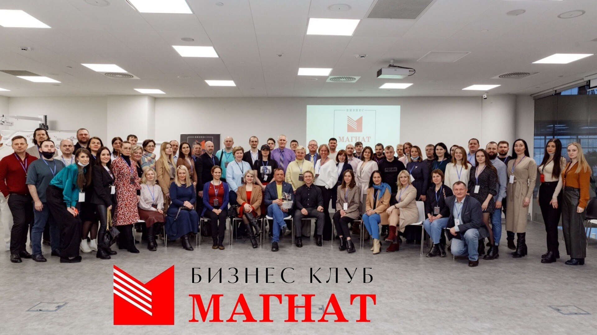 #Магнат. «Бизнес Разборы с Вип-гостем Алексеем Осинцевым » БК «Магнат»