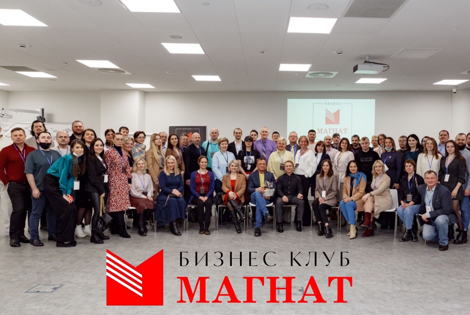 #Магнат. Большой нетворкинг в Екатеринбурге с гостем Алек...