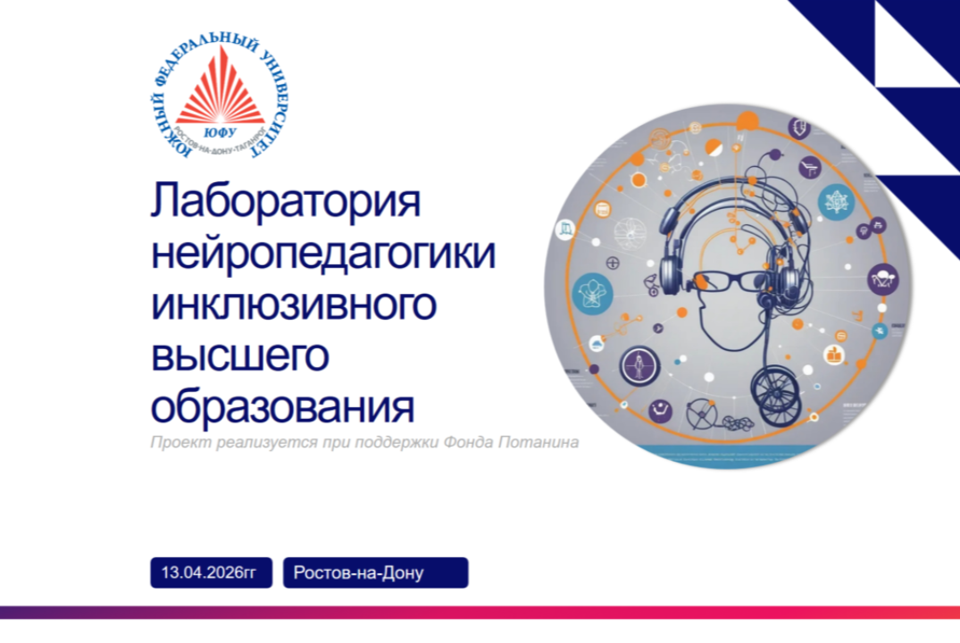 Адаптивная нейропедагогика: вебинар