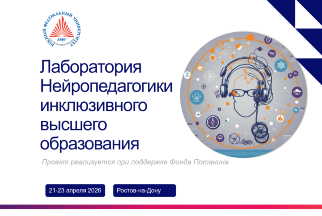 Нейропедагогика инклюзивного высшего образования: практик...