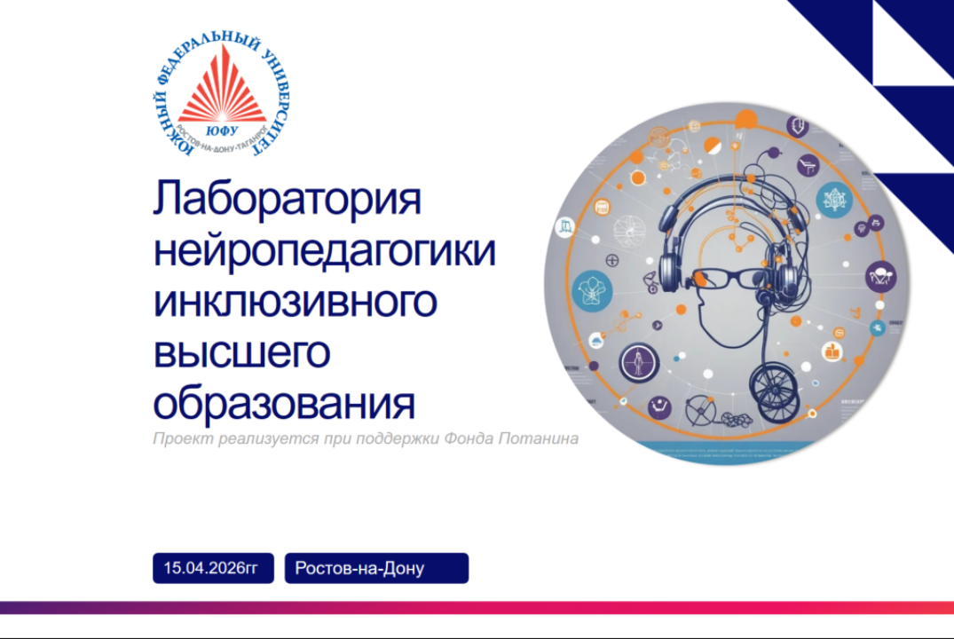 Адаптивная нейропедагогика: вебинар