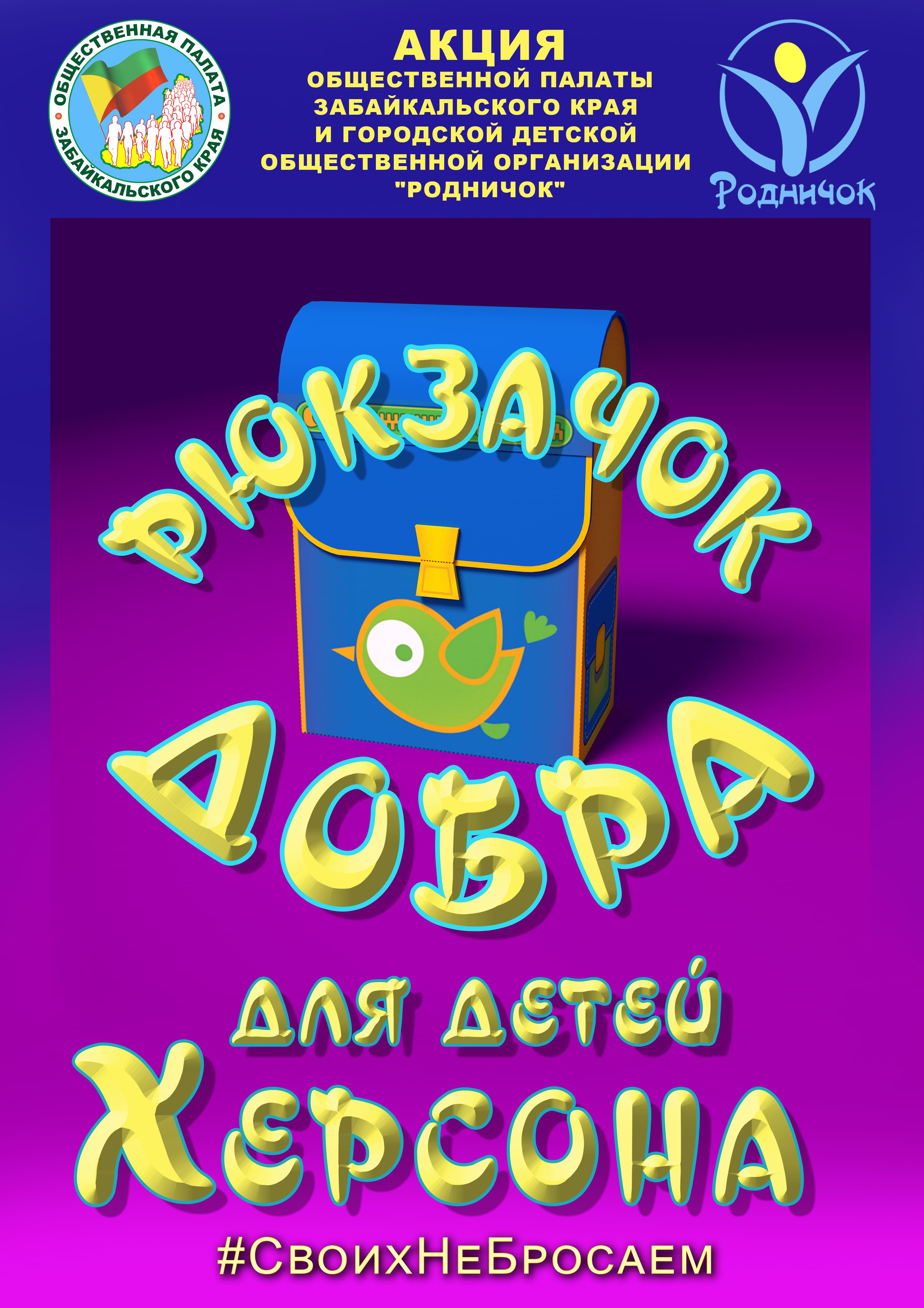 Мастер-класс для участников-членов ЧГДОО "Родничок" по изготовлению ...