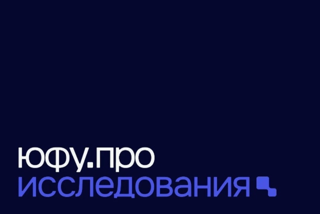 ЮФУ.Про исследования. Воркшоп по гипотезам.