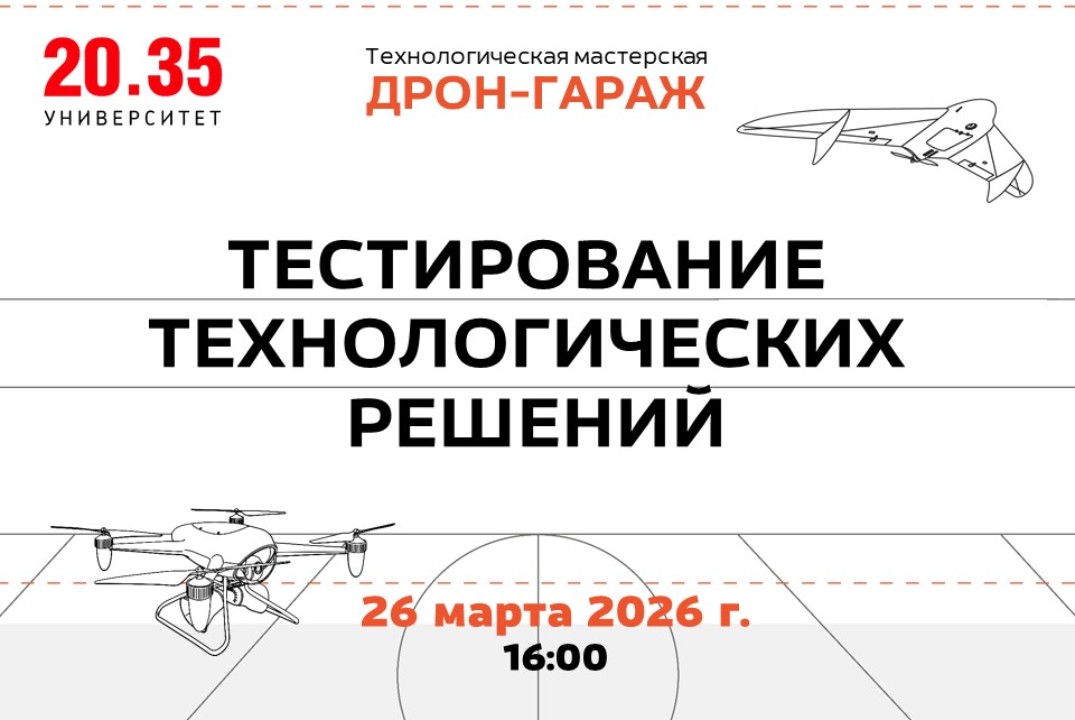 Тестирование технологических решений