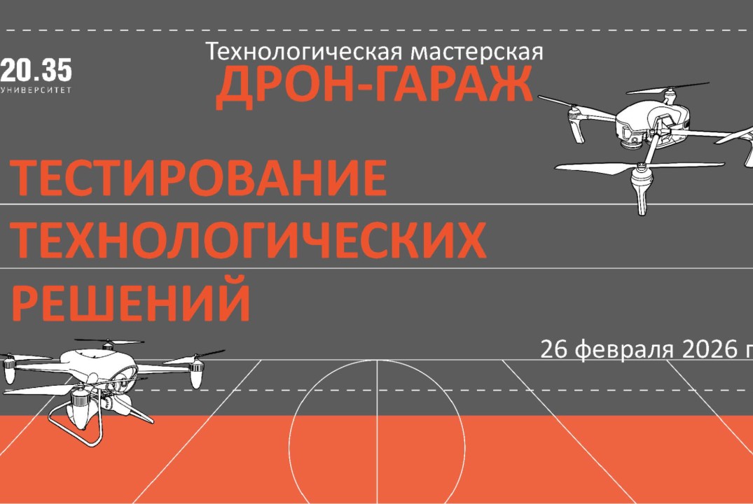 Тестирование технологических решений