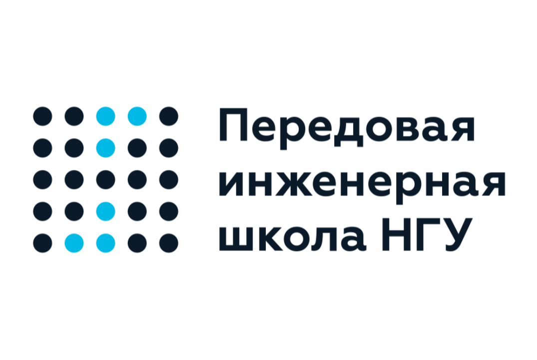 Стратегическая сессия ПИШ НГУ