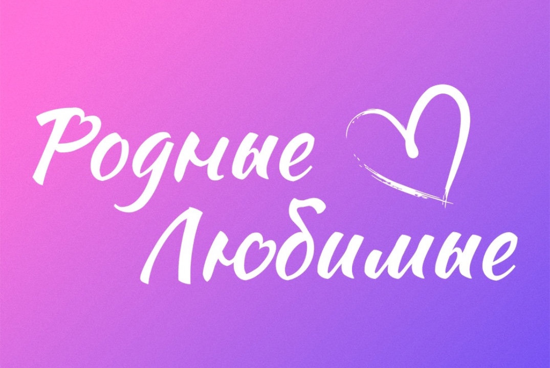 Рабочая встреча регионального актива семейного сообщества...