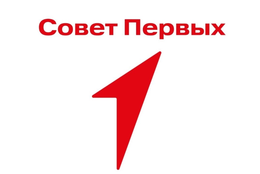 Конференция Совета Первых Ленинского района