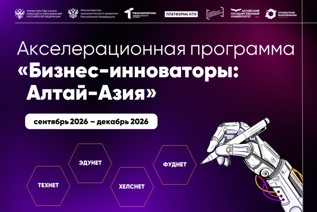 Экспертные консультации для стартап-проектов (экспертная труба от экспертов и индустриальных партнеров)