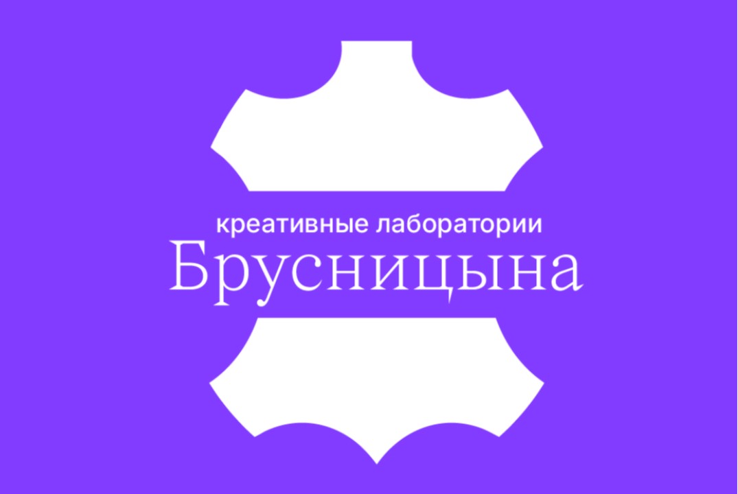 Встреча лаборатория цифровой истории "Брусницын" в рамках...