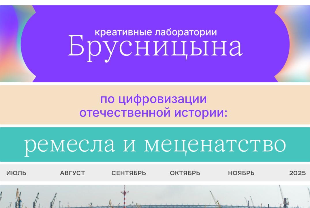 Защита идей проекта «Креативные лаборатории по цифровизац...