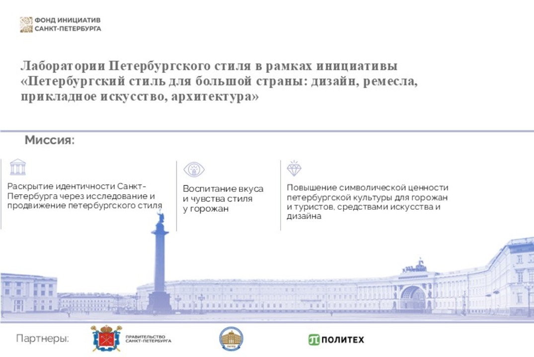 Public-talk в рамках молодежного проекта "Петербургский с...