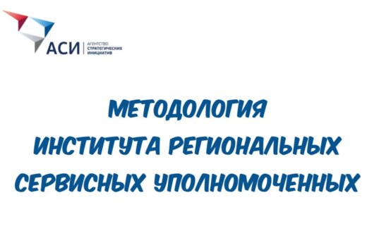 Семинар по методологии Института региональных сервисных у...